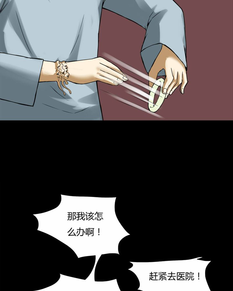 《诡中有诡》漫画最新章节第74章：偿命富贵（上）免费下拉式在线观看章节第【12】张图片