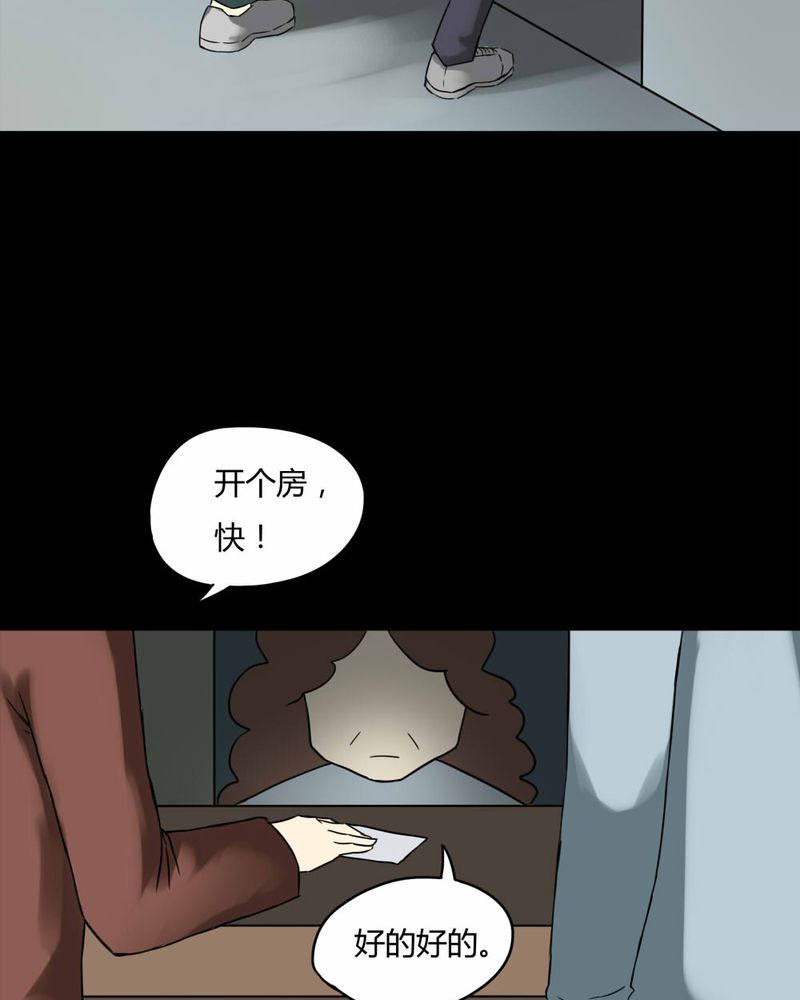 《诡中有诡》漫画最新章节第74章：偿命富贵（上）免费下拉式在线观看章节第【3】张图片