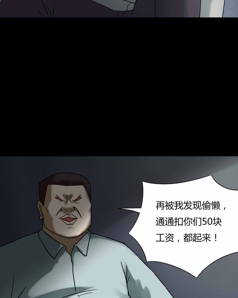 《诡中有诡》漫画最新章节第74章：偿命富贵（上）免费下拉式在线观看章节第【41】张图片