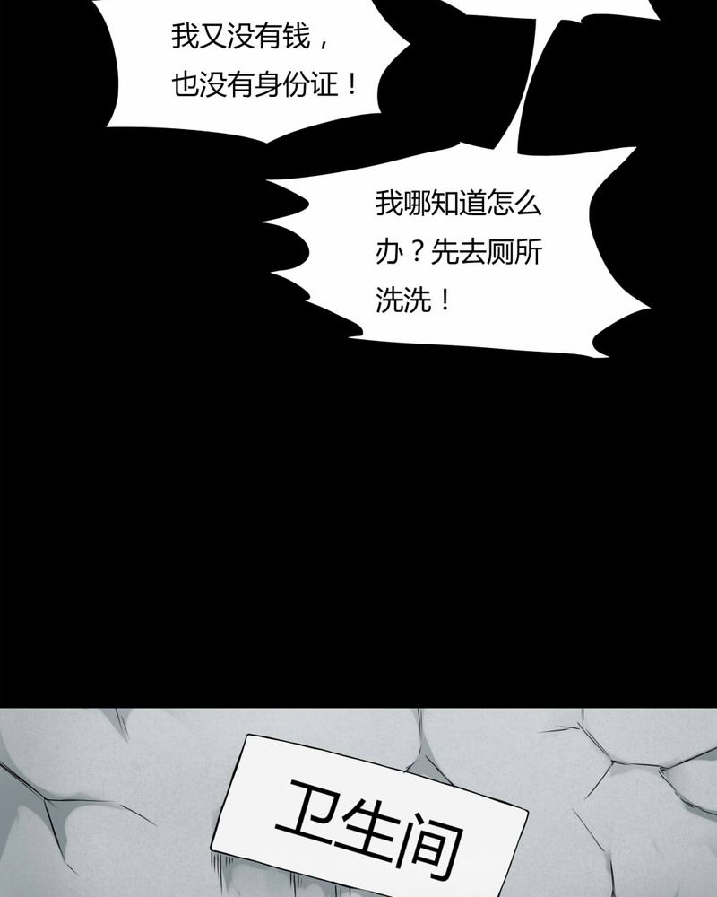 《诡中有诡》漫画最新章节第74章：偿命富贵（上）免费下拉式在线观看章节第【11】张图片