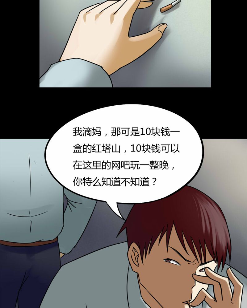 《诡中有诡》漫画最新章节第74章：偿命富贵（上）免费下拉式在线观看章节第【39】张图片