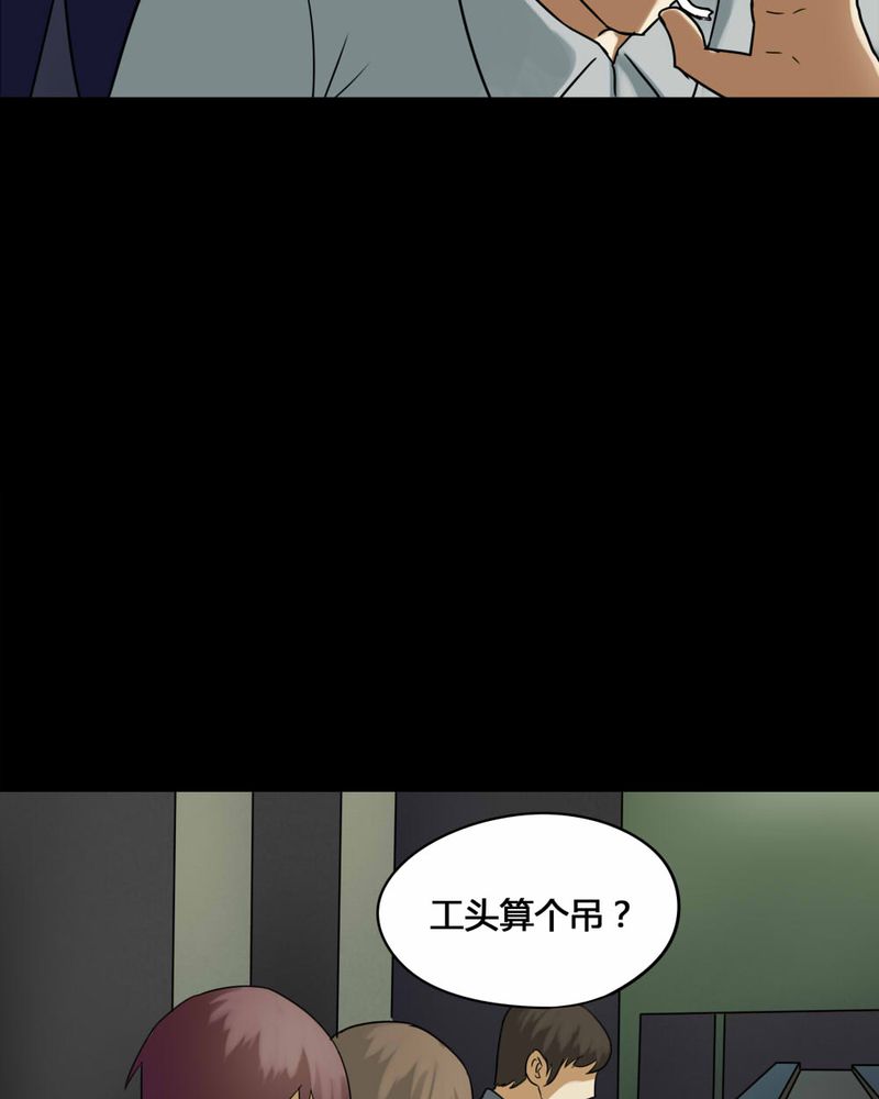 《诡中有诡》漫画最新章节第74章：偿命富贵（上）免费下拉式在线观看章节第【38】张图片