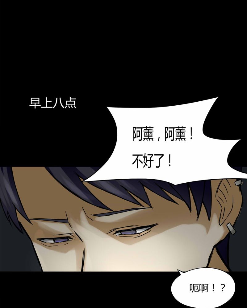 《诡中有诡》漫画最新章节第74章：偿命富贵（上）免费下拉式在线观看章节第【16】张图片