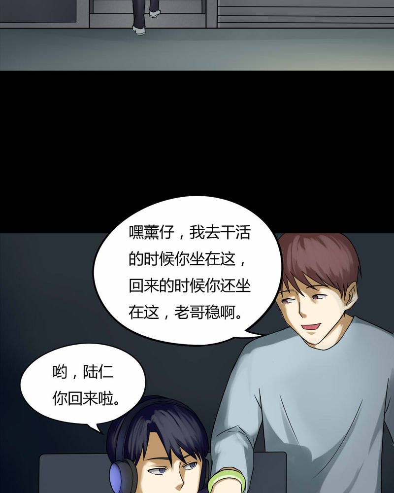 《诡中有诡》漫画最新章节第74章：偿命富贵（上）免费下拉式在线观看章节第【23】张图片