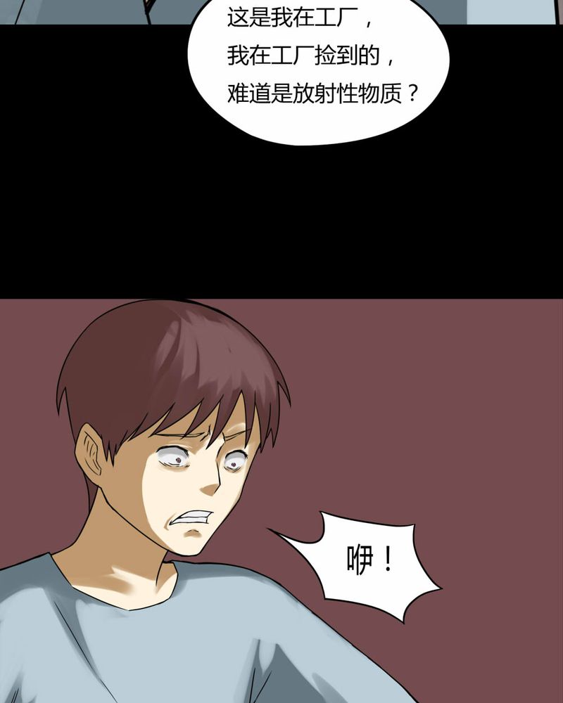 《诡中有诡》漫画最新章节第74章：偿命富贵（上）免费下拉式在线观看章节第【13】张图片