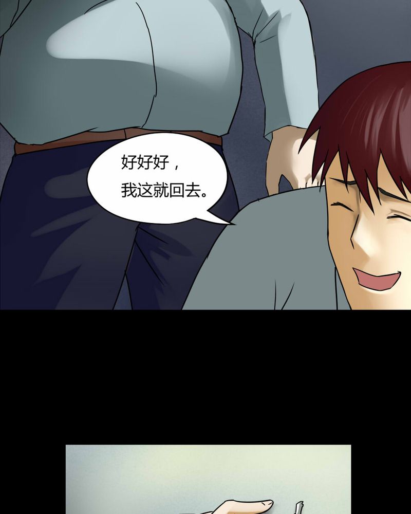 《诡中有诡》漫画最新章节第74章：偿命富贵（上）免费下拉式在线观看章节第【40】张图片