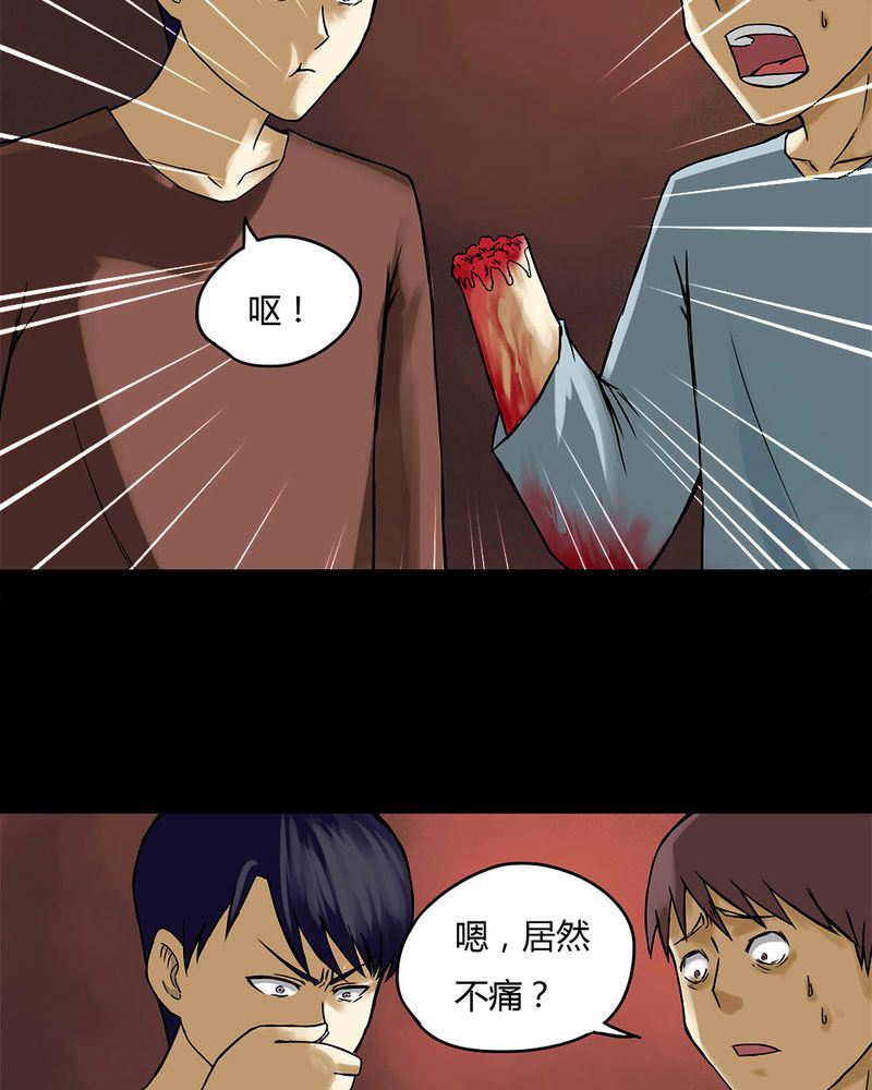 《诡中有诡》漫画最新章节第74章：偿命富贵（上）免费下拉式在线观看章节第【8】张图片