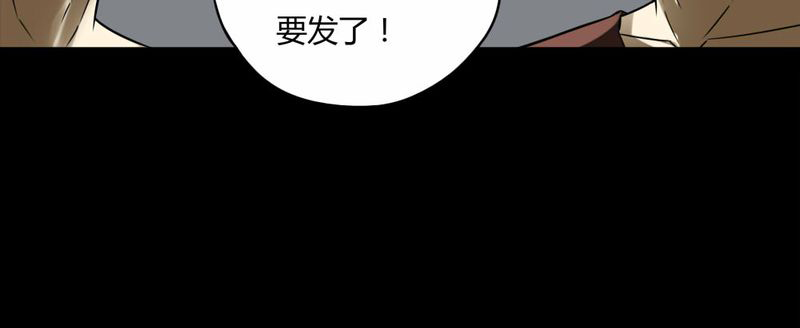 《诡中有诡》漫画最新章节第74章：偿命富贵（上）免费下拉式在线观看章节第【1】张图片