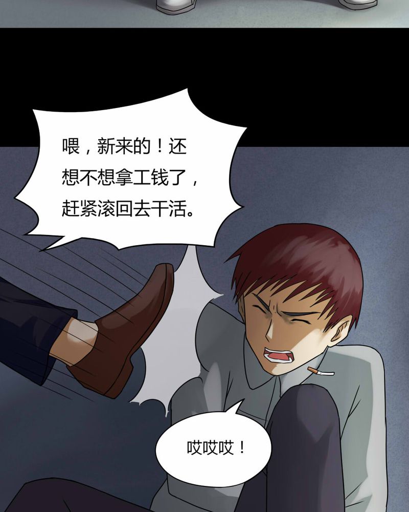 《诡中有诡》漫画最新章节第74章：偿命富贵（上）免费下拉式在线观看章节第【42】张图片