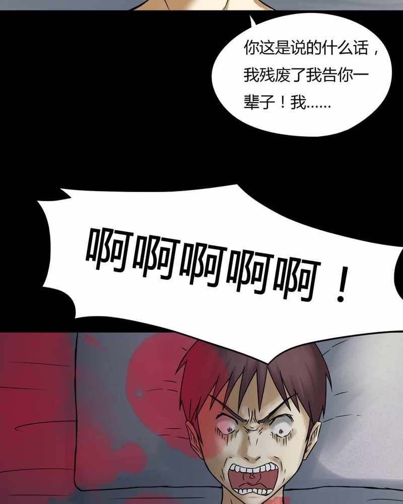 《诡中有诡》漫画最新章节第75章：偿命富贵（下）免费下拉式在线观看章节第【36】张图片