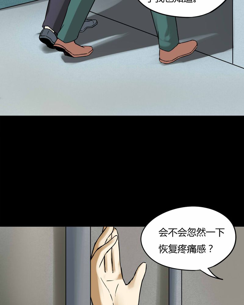 《诡中有诡》漫画最新章节第75章：偿命富贵（下）免费下拉式在线观看章节第【40】张图片