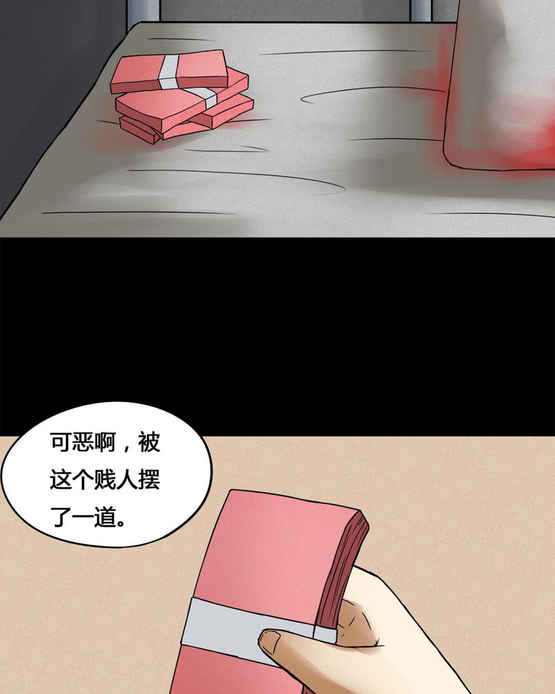 《诡中有诡》漫画最新章节第75章：偿命富贵（下）免费下拉式在线观看章节第【13】张图片