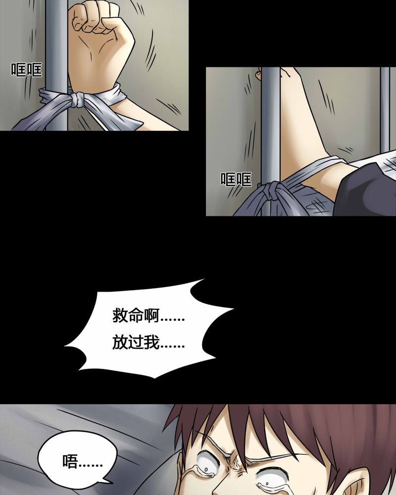 《诡中有诡》漫画最新章节第75章：偿命富贵（下）免费下拉式在线观看章节第【29】张图片