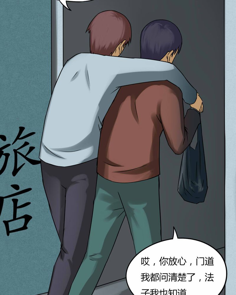 《诡中有诡》漫画最新章节第75章：偿命富贵（下）免费下拉式在线观看章节第【41】张图片