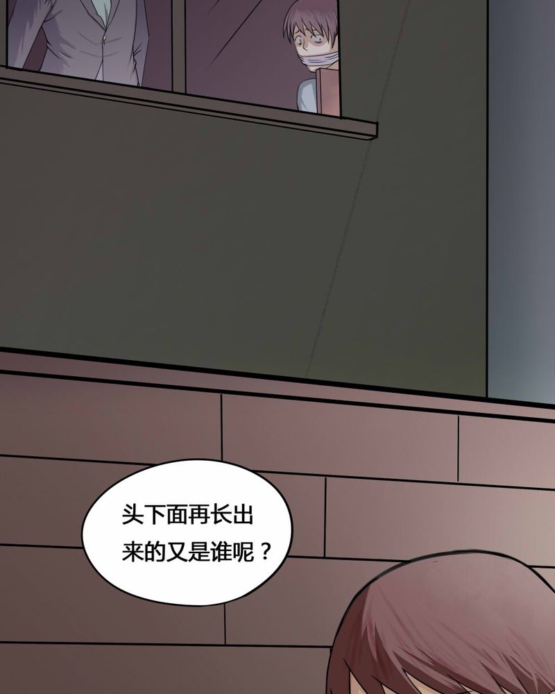 《诡中有诡》漫画最新章节第75章：偿命富贵（下）免费下拉式在线观看章节第【2】张图片