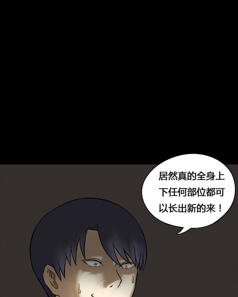 《诡中有诡》漫画最新章节第75章：偿命富贵（下）免费下拉式在线观看章节第【21】张图片