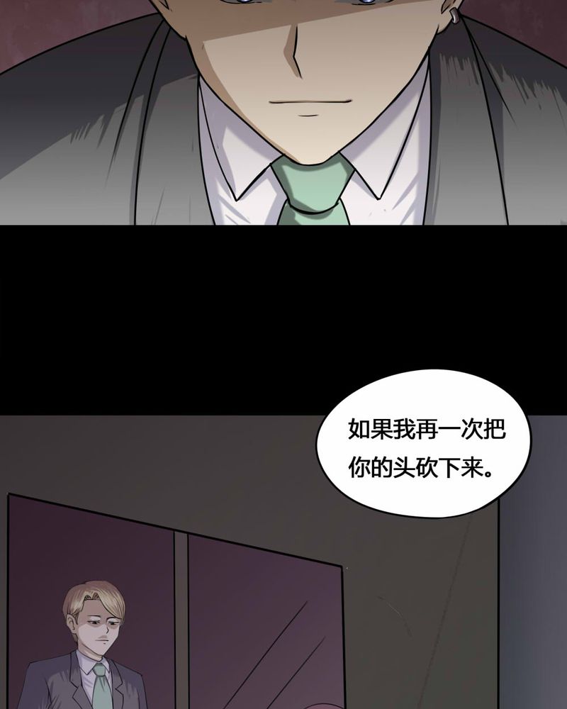 《诡中有诡》漫画最新章节第75章：偿命富贵（下）免费下拉式在线观看章节第【3】张图片