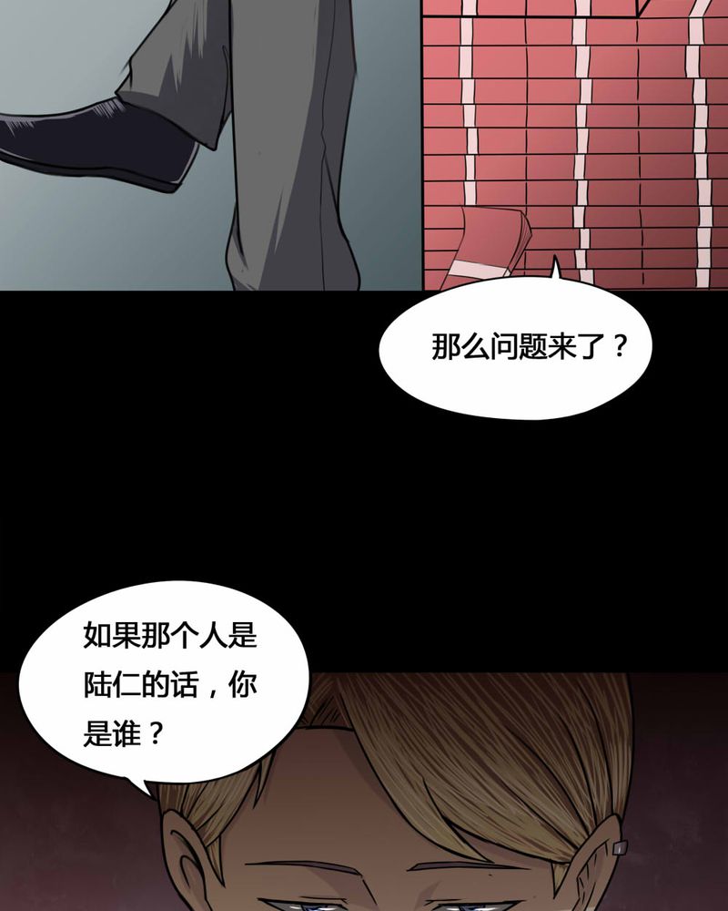 《诡中有诡》漫画最新章节第75章：偿命富贵（下）免费下拉式在线观看章节第【4】张图片