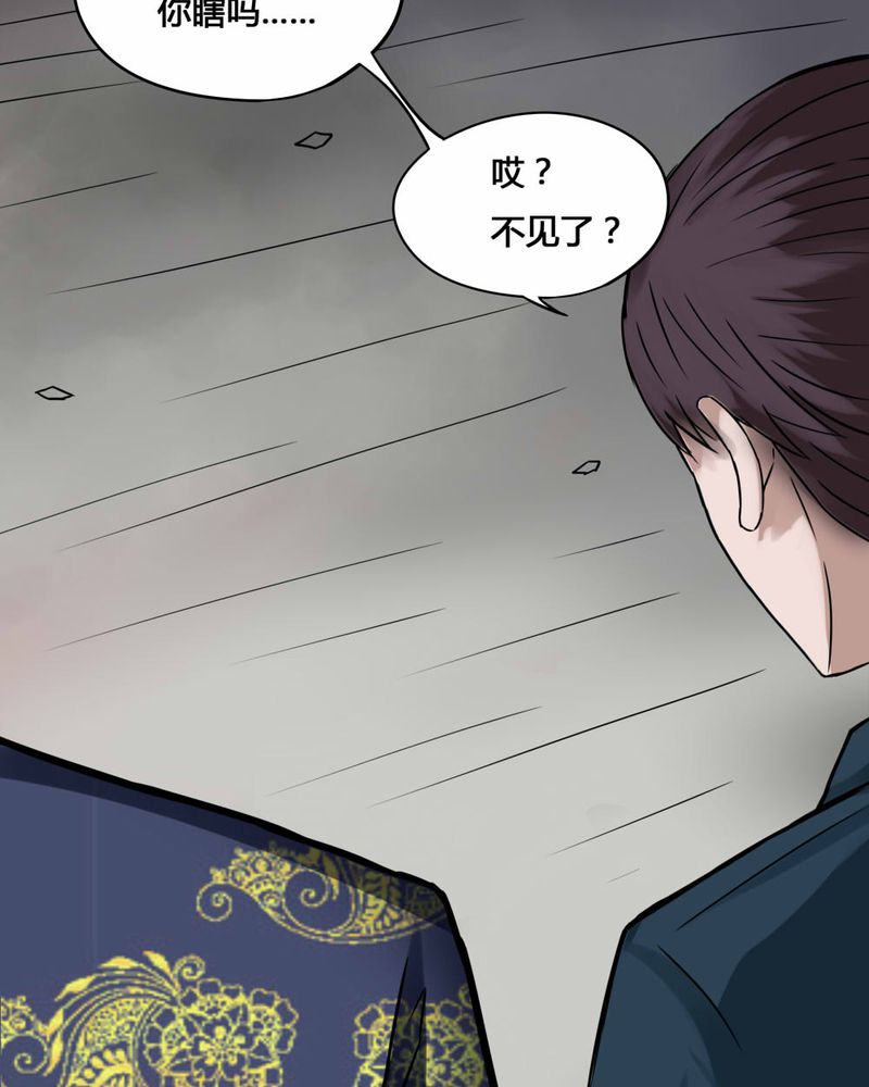 《诡中有诡》漫画最新章节第76章：死不罢休（上）免费下拉式在线观看章节第【35】张图片