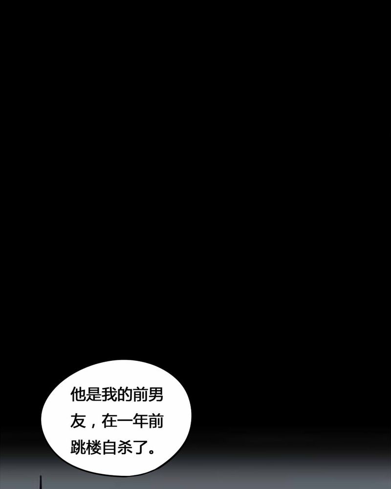 《诡中有诡》漫画最新章节第76章：死不罢休（上）免费下拉式在线观看章节第【3】张图片