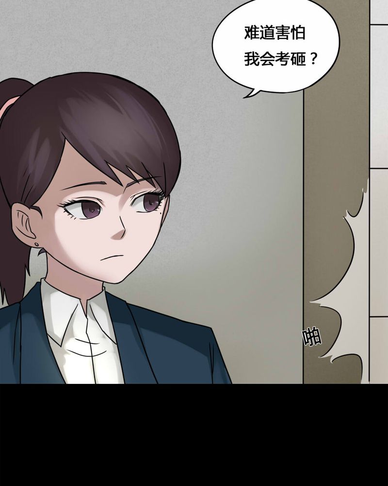 《诡中有诡》漫画最新章节第76章：死不罢休（上）免费下拉式在线观看章节第【26】张图片