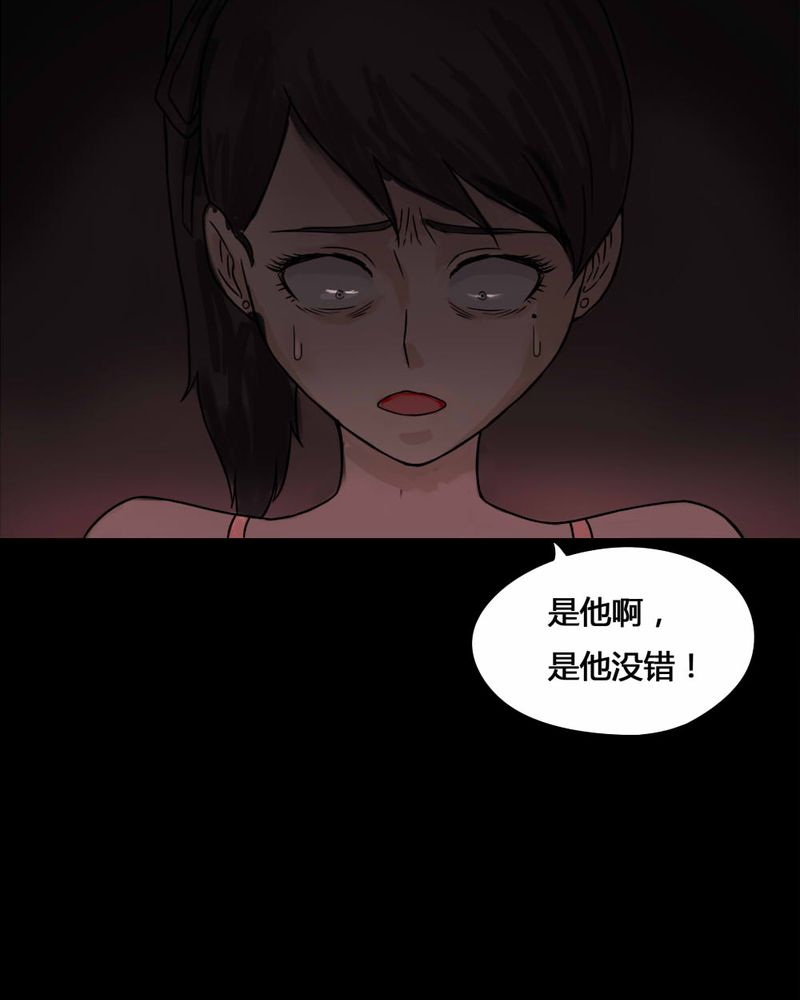 《诡中有诡》漫画最新章节第76章：死不罢休（上）免费下拉式在线观看章节第【4】张图片