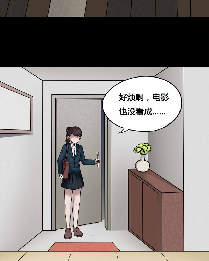 《诡中有诡》漫画最新章节第76章：死不罢休（上）免费下拉式在线观看章节第【30】张图片