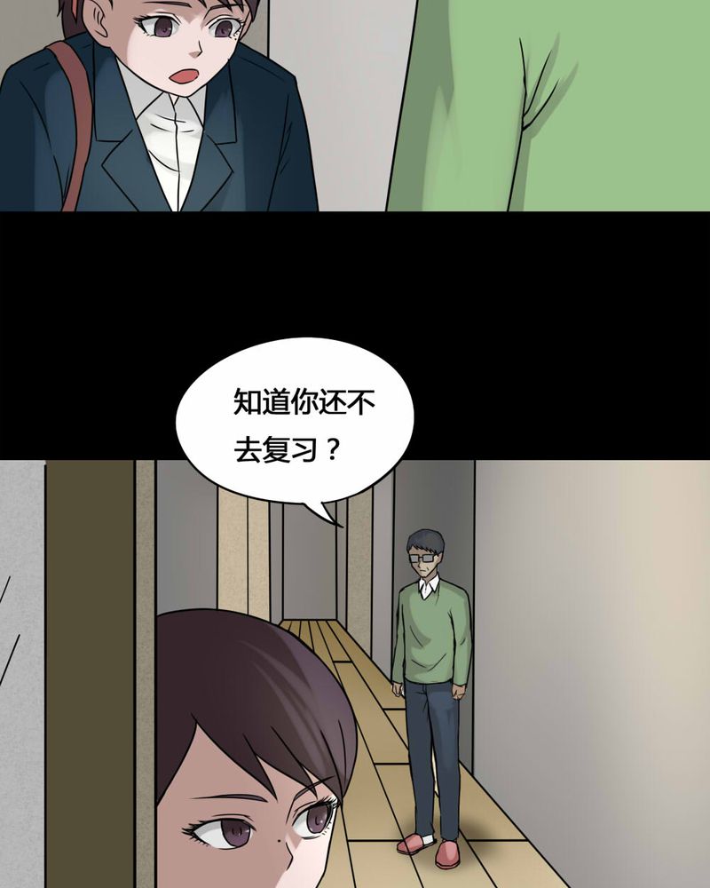 《诡中有诡》漫画最新章节第76章：死不罢休（上）免费下拉式在线观看章节第【28】张图片