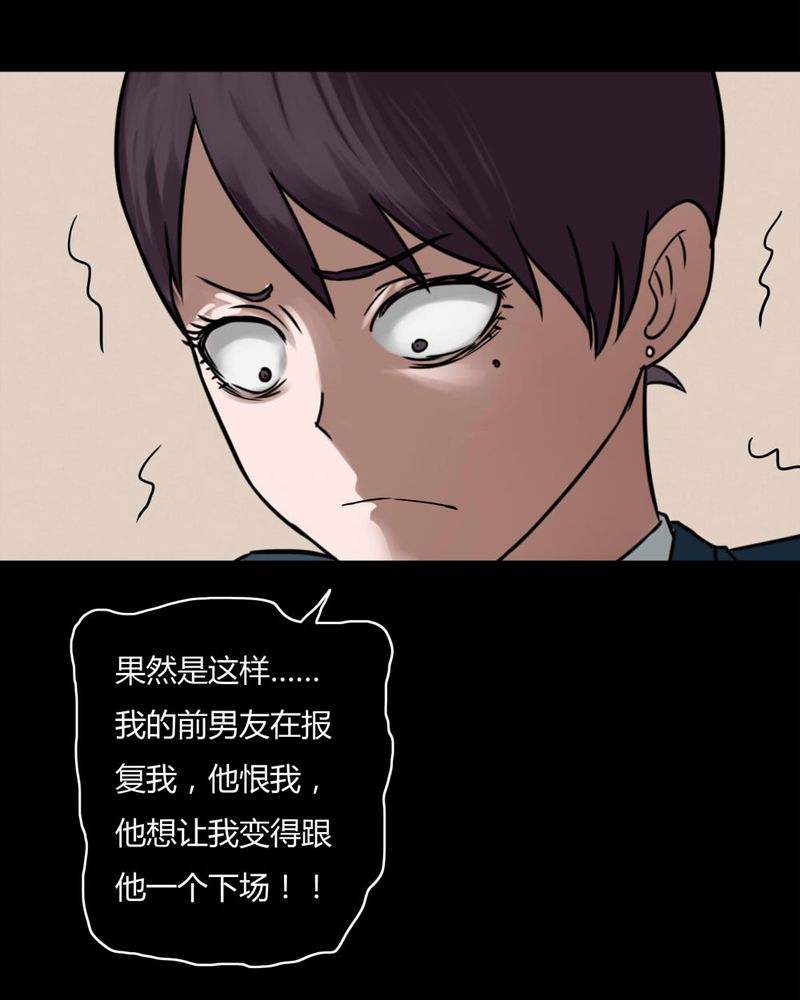 《诡中有诡》漫画最新章节第77章：死不罢休（下）免费下拉式在线观看章节第【16】张图片