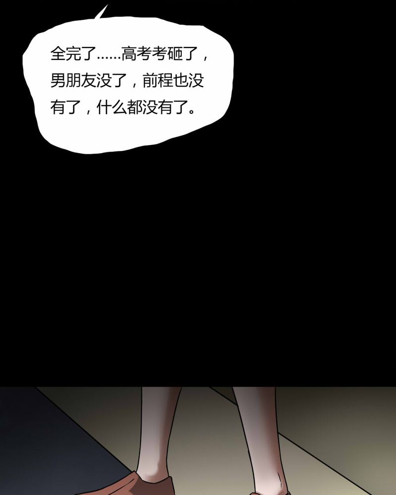 《诡中有诡》漫画最新章节第77章：死不罢休（下）免费下拉式在线观看章节第【8】张图片