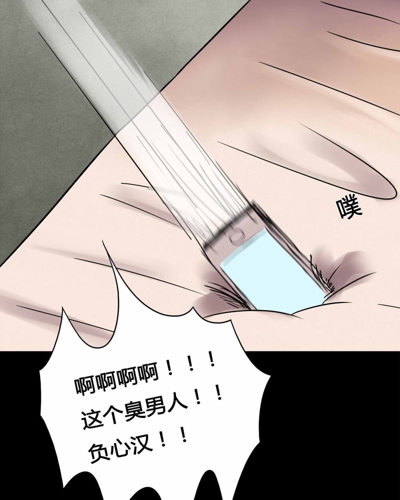 《诡中有诡》漫画最新章节第77章：死不罢休（下）免费下拉式在线观看章节第【39】张图片