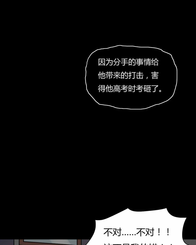 《诡中有诡》漫画最新章节第77章：死不罢休（下）免费下拉式在线观看章节第【14】张图片