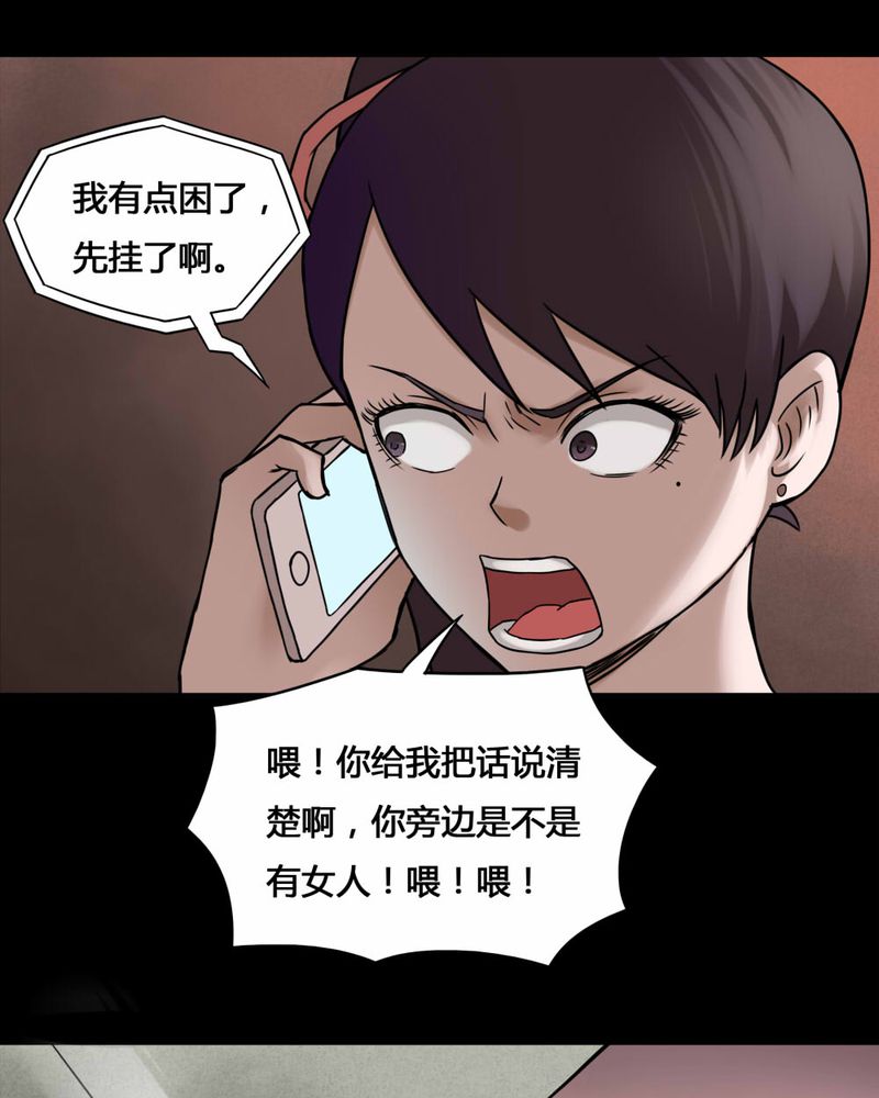 《诡中有诡》漫画最新章节第77章：死不罢休（下）免费下拉式在线观看章节第【40】张图片