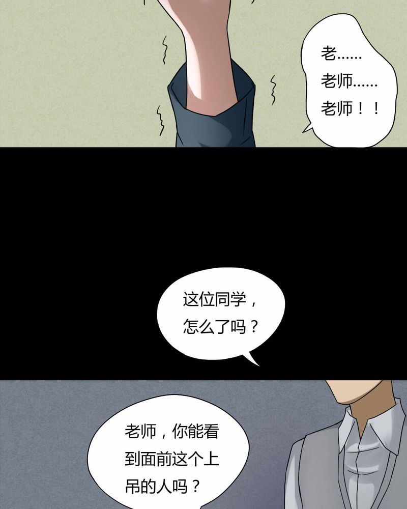 《诡中有诡》漫画最新章节第77章：死不罢休（下）免费下拉式在线观看章节第【28】张图片