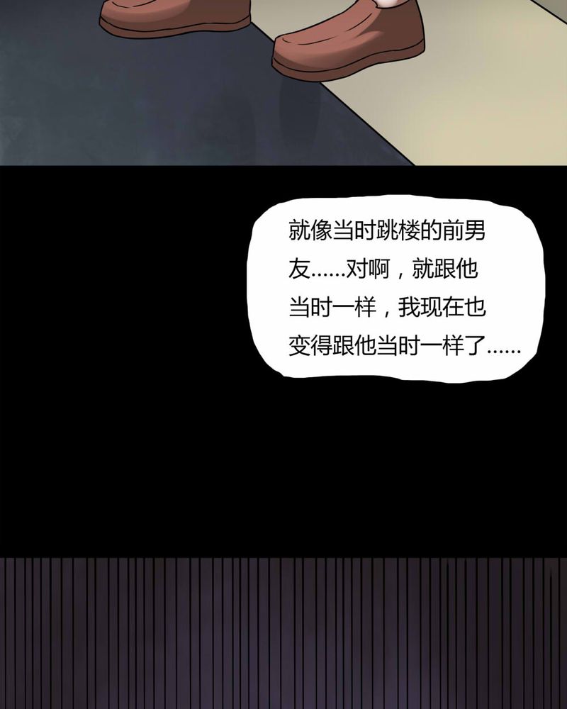 《诡中有诡》漫画最新章节第77章：死不罢休（下）免费下拉式在线观看章节第【7】张图片