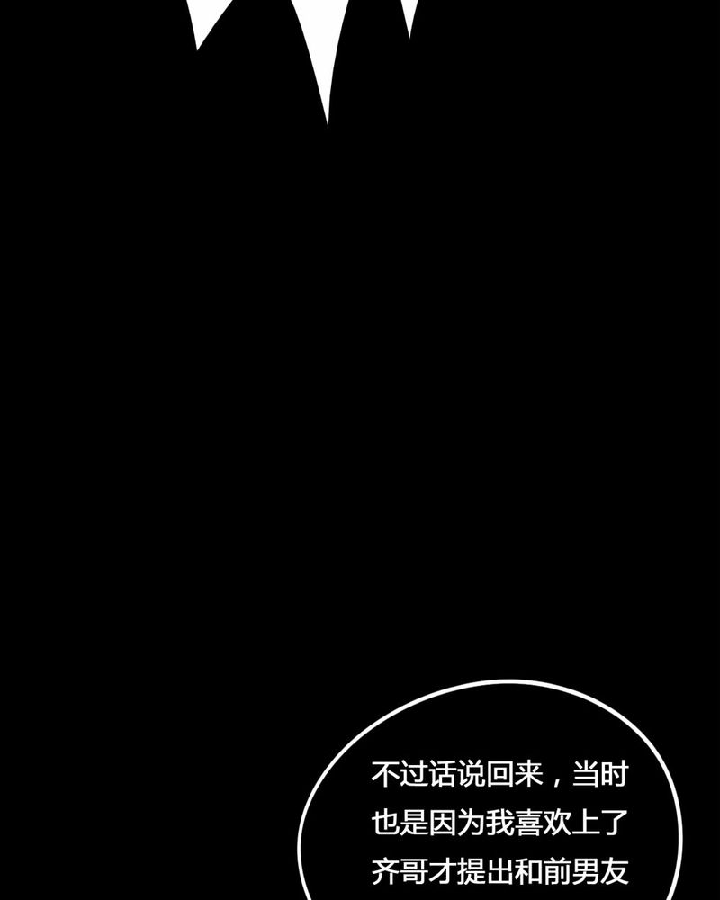 《诡中有诡》漫画最新章节第77章：死不罢休（下）免费下拉式在线观看章节第【38】张图片