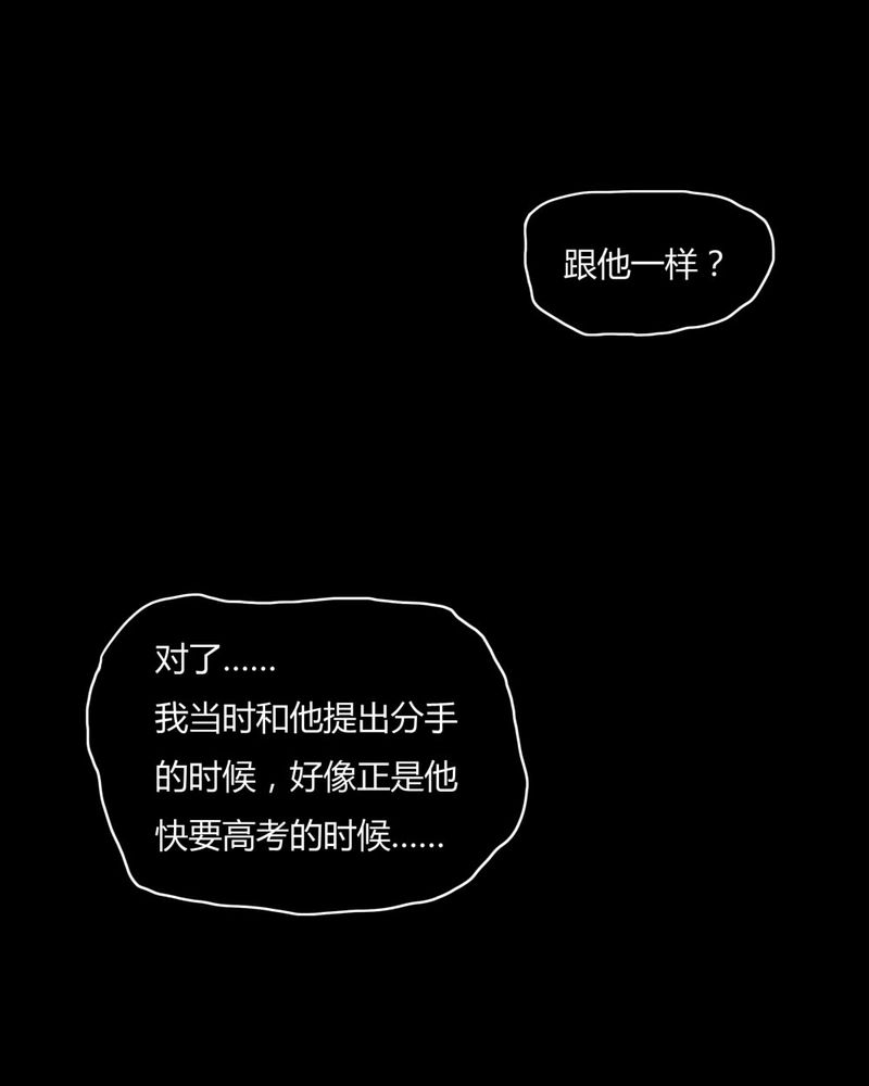 《诡中有诡》漫画最新章节第77章：死不罢休（下）免费下拉式在线观看章节第【15】张图片