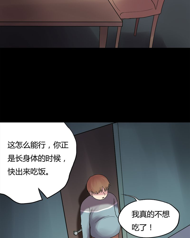 《诡中有诡》漫画最新章节第78章：糕枕无忧（上）免费下拉式在线观看章节第【24】张图片