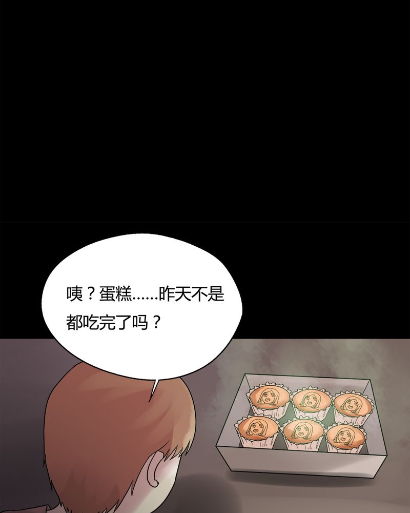 《诡中有诡》漫画最新章节第79章：糕枕无忧（下）免费下拉式在线观看章节第【26】张图片