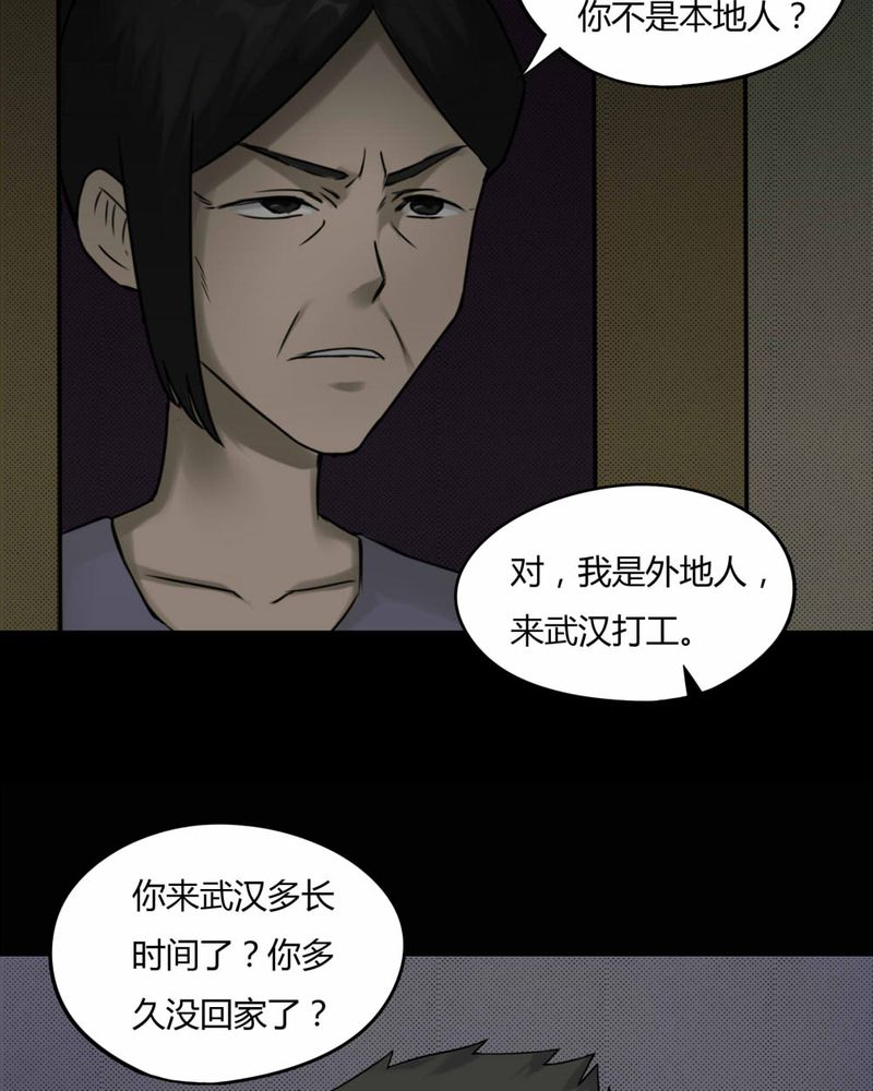 《诡中有诡》漫画最新章节第80章：人诡难分（上）免费下拉式在线观看章节第【19】张图片