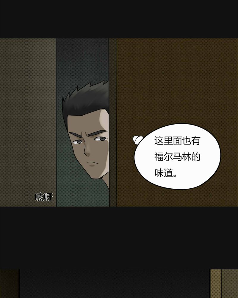 《诡中有诡》漫画最新章节第80章：人诡难分（上）免费下拉式在线观看章节第【6】张图片