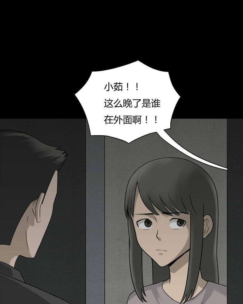 《诡中有诡》漫画最新章节第80章：人诡难分（上）免费下拉式在线观看章节第【33】张图片