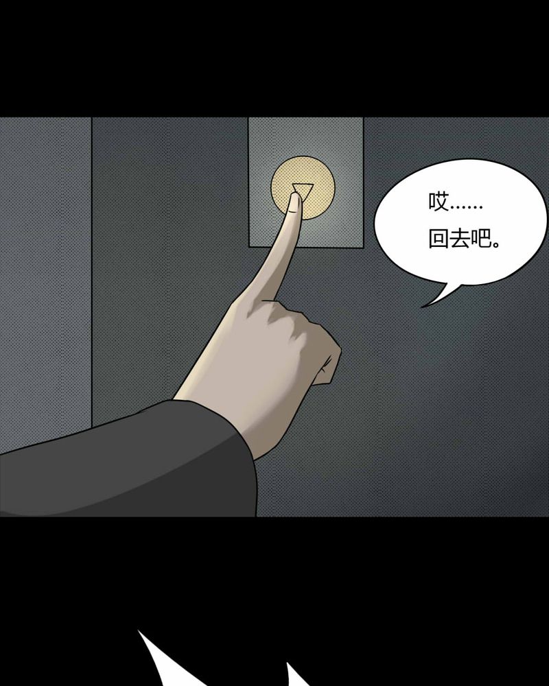 《诡中有诡》漫画最新章节第80章：人诡难分（上）免费下拉式在线观看章节第【29】张图片