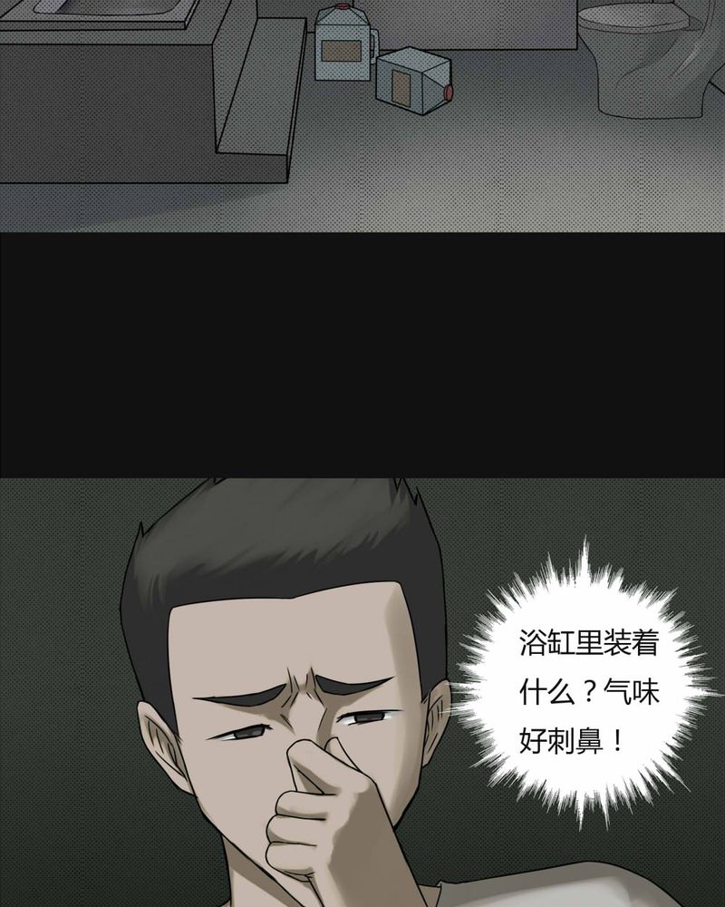 《诡中有诡》漫画最新章节第80章：人诡难分（上）免费下拉式在线观看章节第【11】张图片