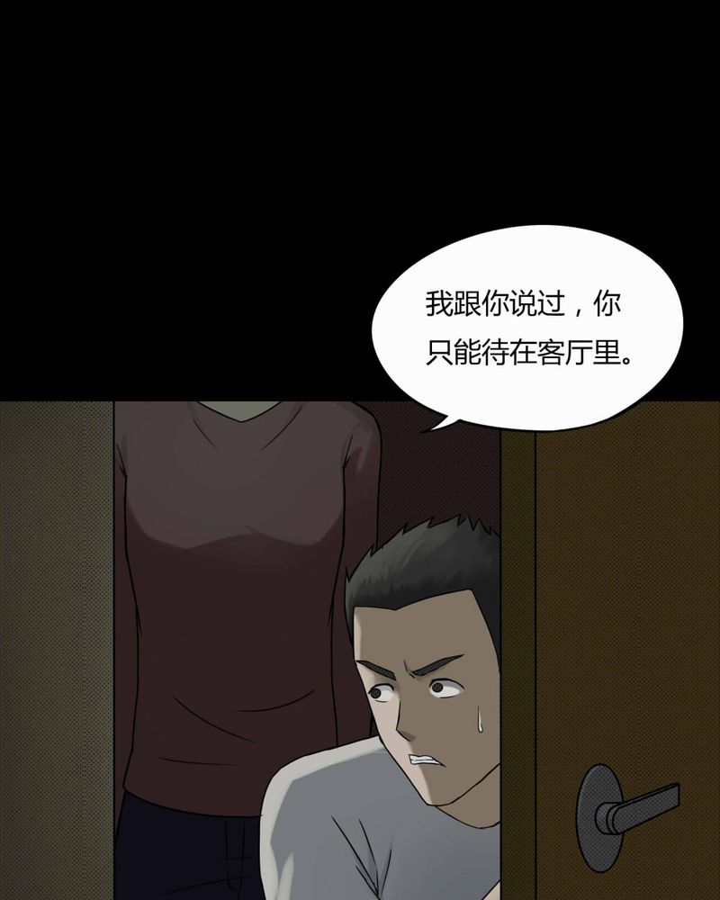 《诡中有诡》漫画最新章节第80章：人诡难分（上）免费下拉式在线观看章节第【3】张图片