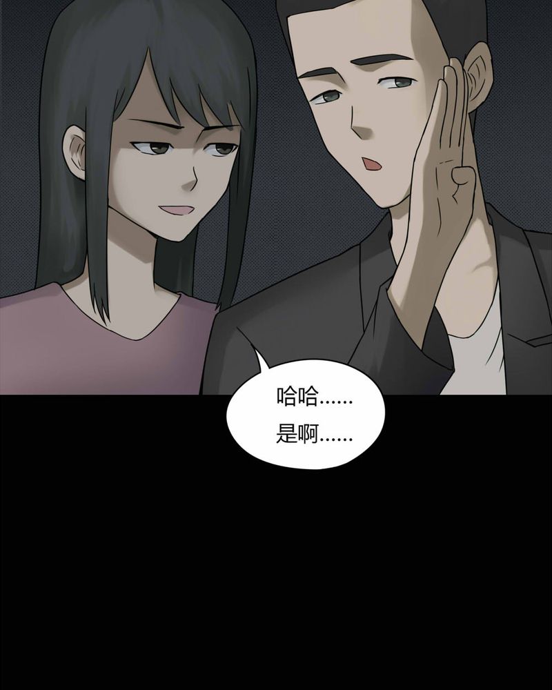 《诡中有诡》漫画最新章节第80章：人诡难分（上）免费下拉式在线观看章节第【15】张图片