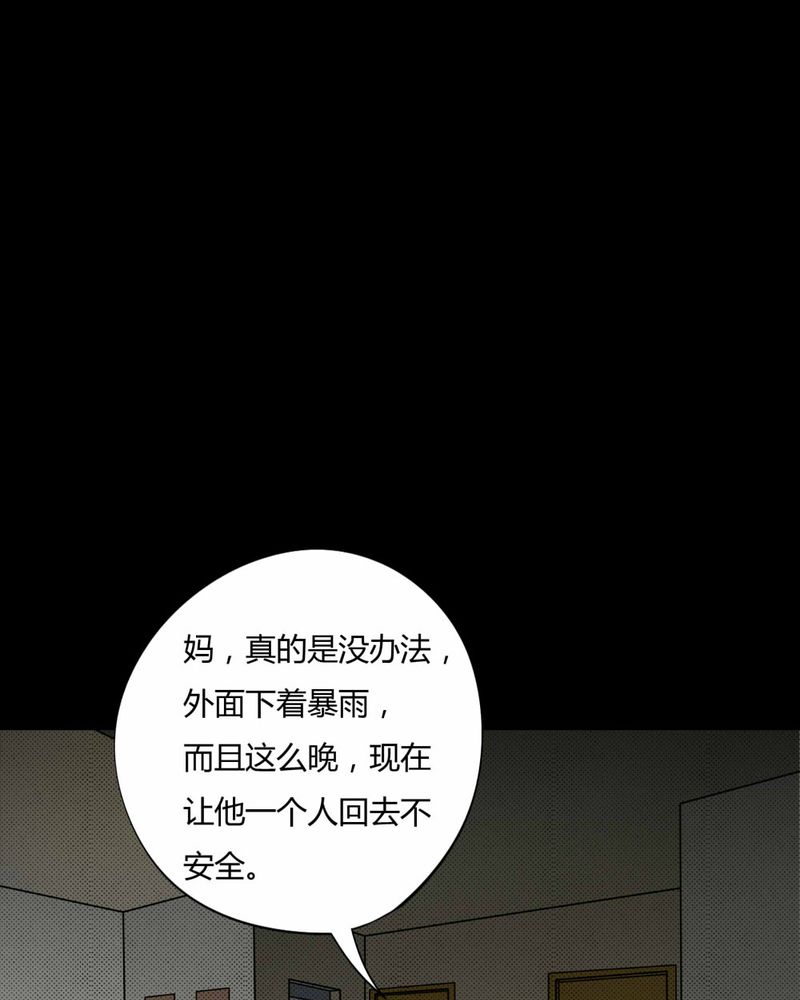 《诡中有诡》漫画最新章节第80章：人诡难分（上）免费下拉式在线观看章节第【26】张图片