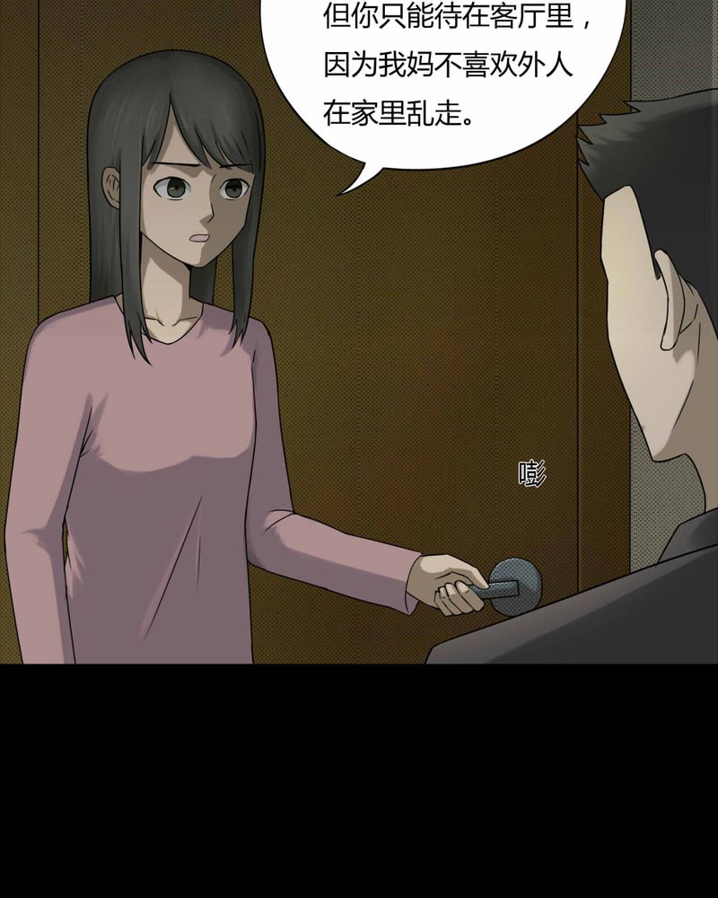 《诡中有诡》漫画最新章节第80章：人诡难分（上）免费下拉式在线观看章节第【24】张图片