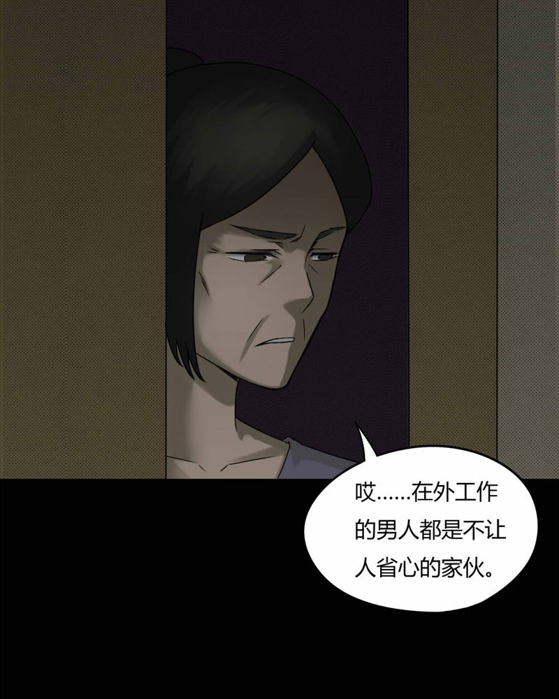 《诡中有诡》漫画最新章节第80章：人诡难分（上）免费下拉式在线观看章节第【17】张图片