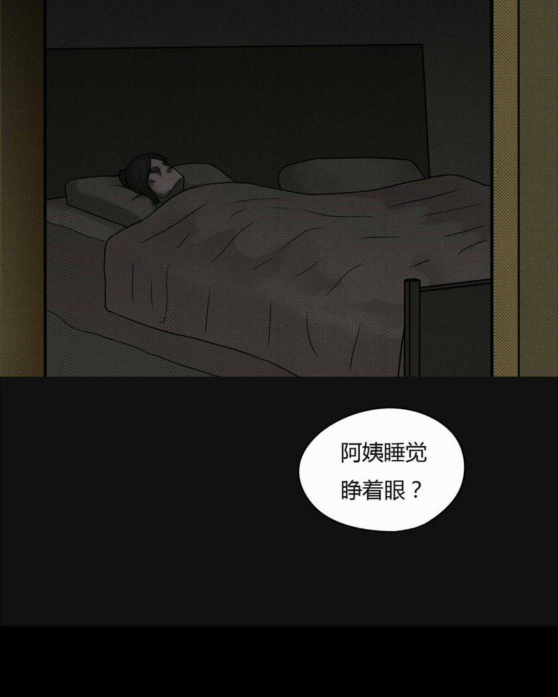 《诡中有诡》漫画最新章节第80章：人诡难分（上）免费下拉式在线观看章节第【5】张图片